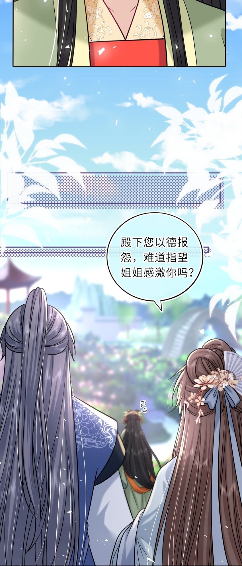 050 萧涵没有亲过你吗53