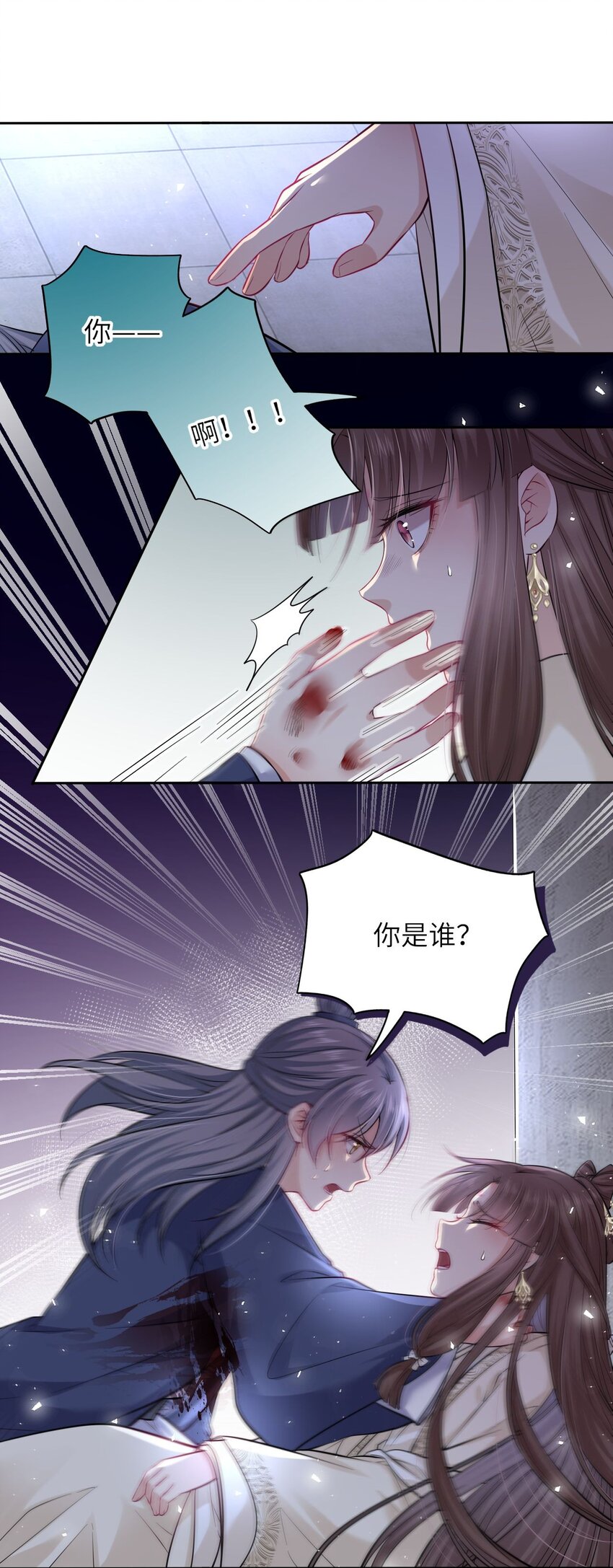 007 这个女主她过分胆小24