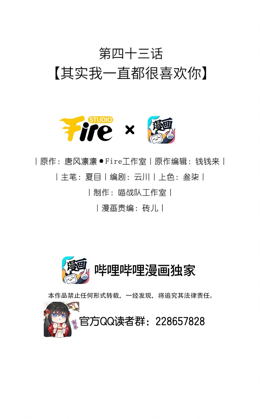 043 其实我一直都很喜欢你1