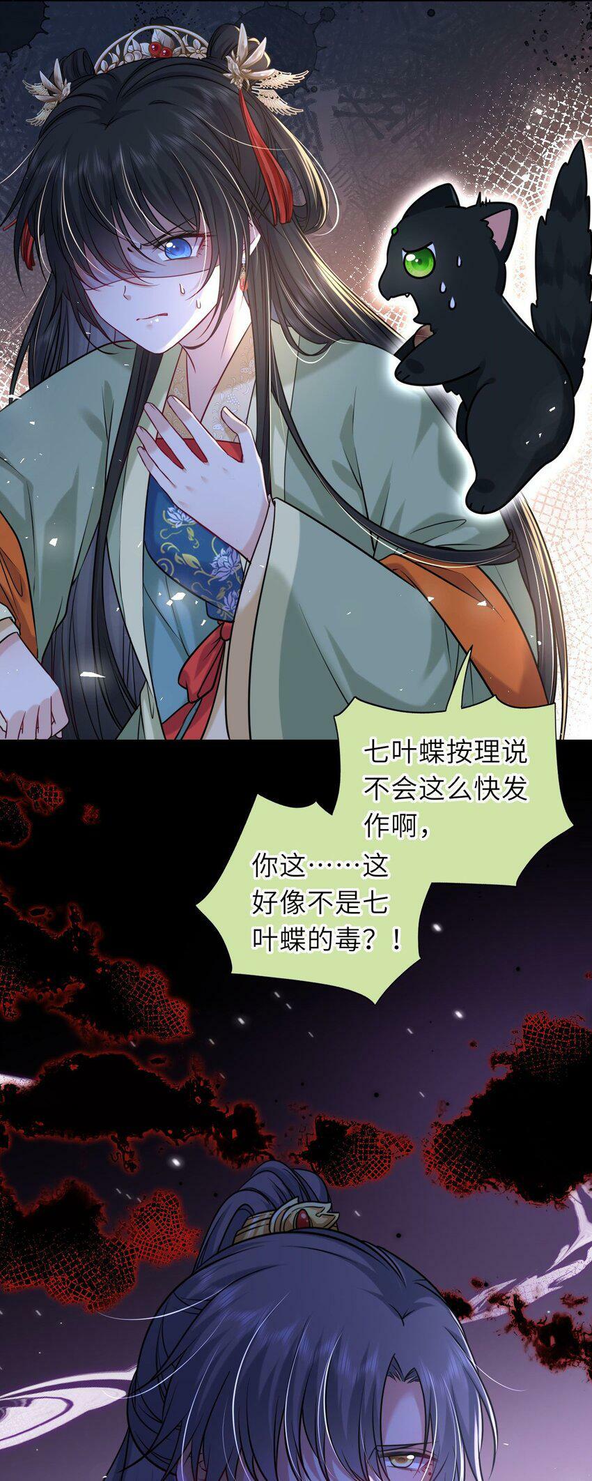049 萧栩的吻28