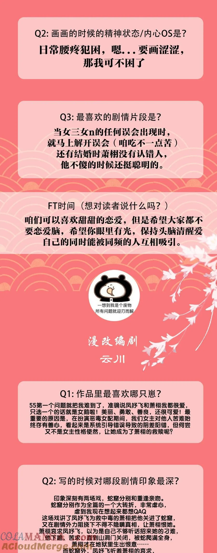 活动 制作访谈+神秘预告2