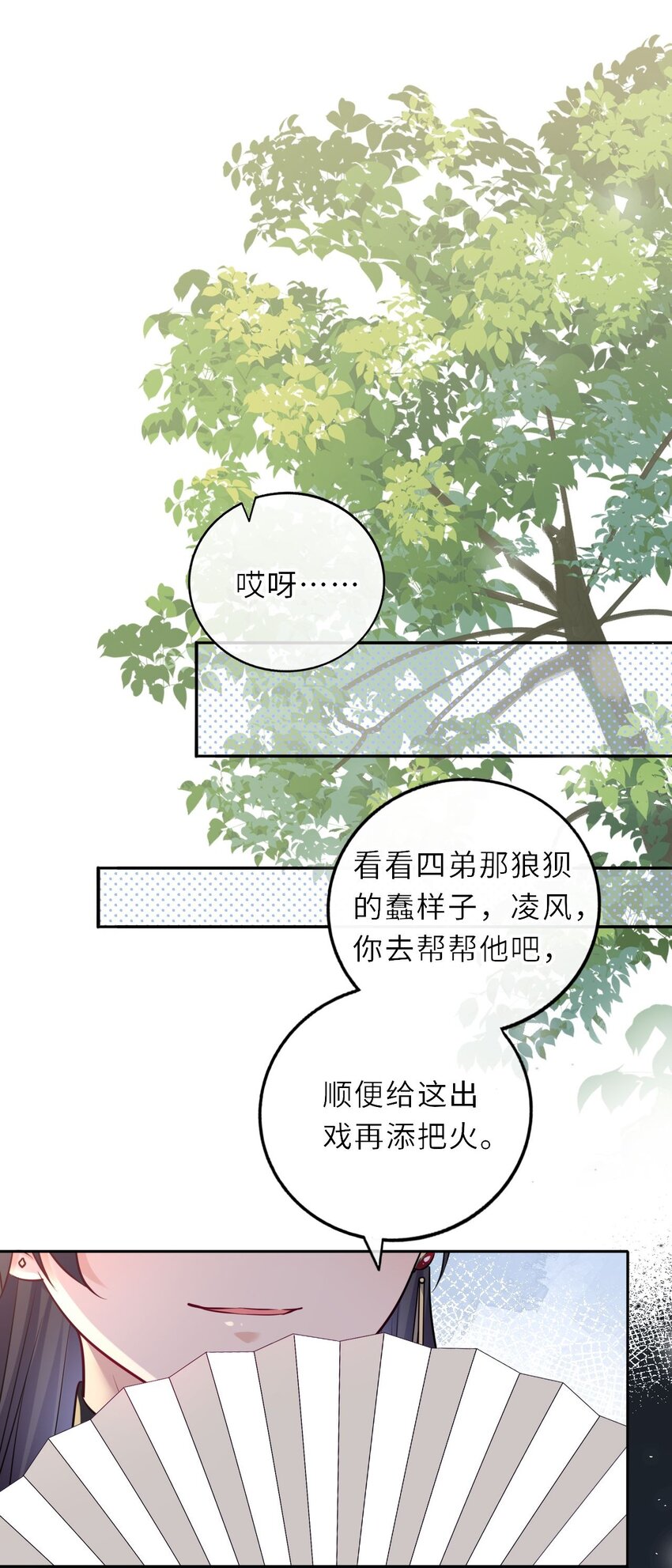 031 罪有应得33