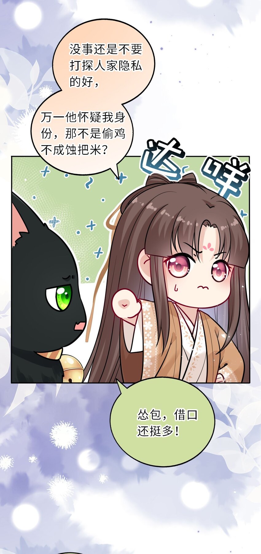 026 想摸摸她的脸5