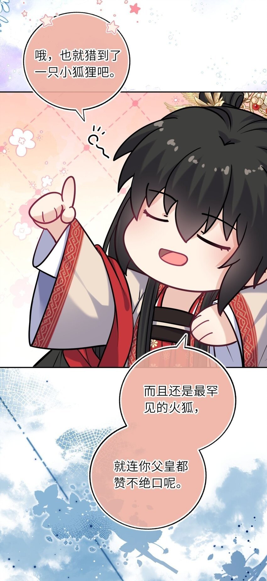 060 哄他睡觉49