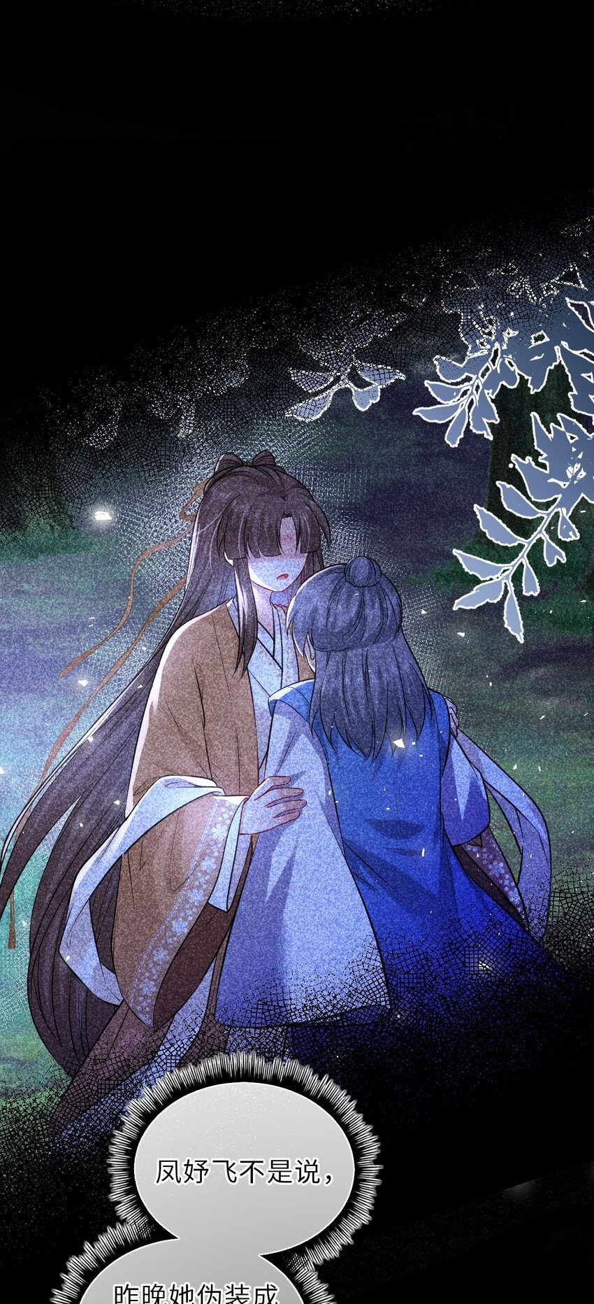028 男主的心是石头做的16