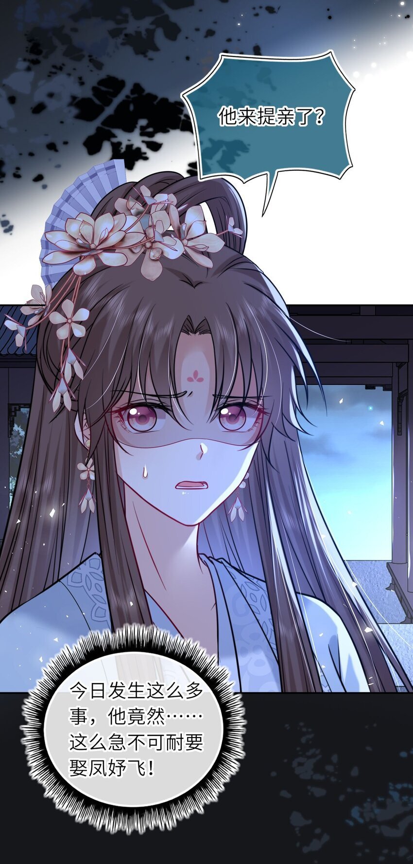 073 请旨赐婚47