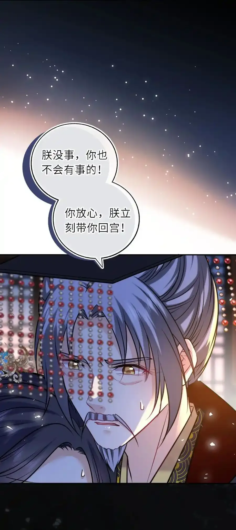 093 抱憾新婚夜19