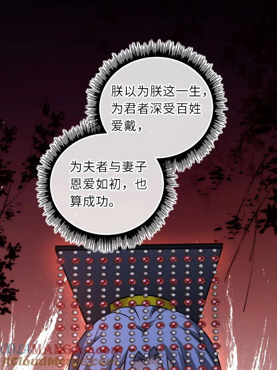 097 传位太子12