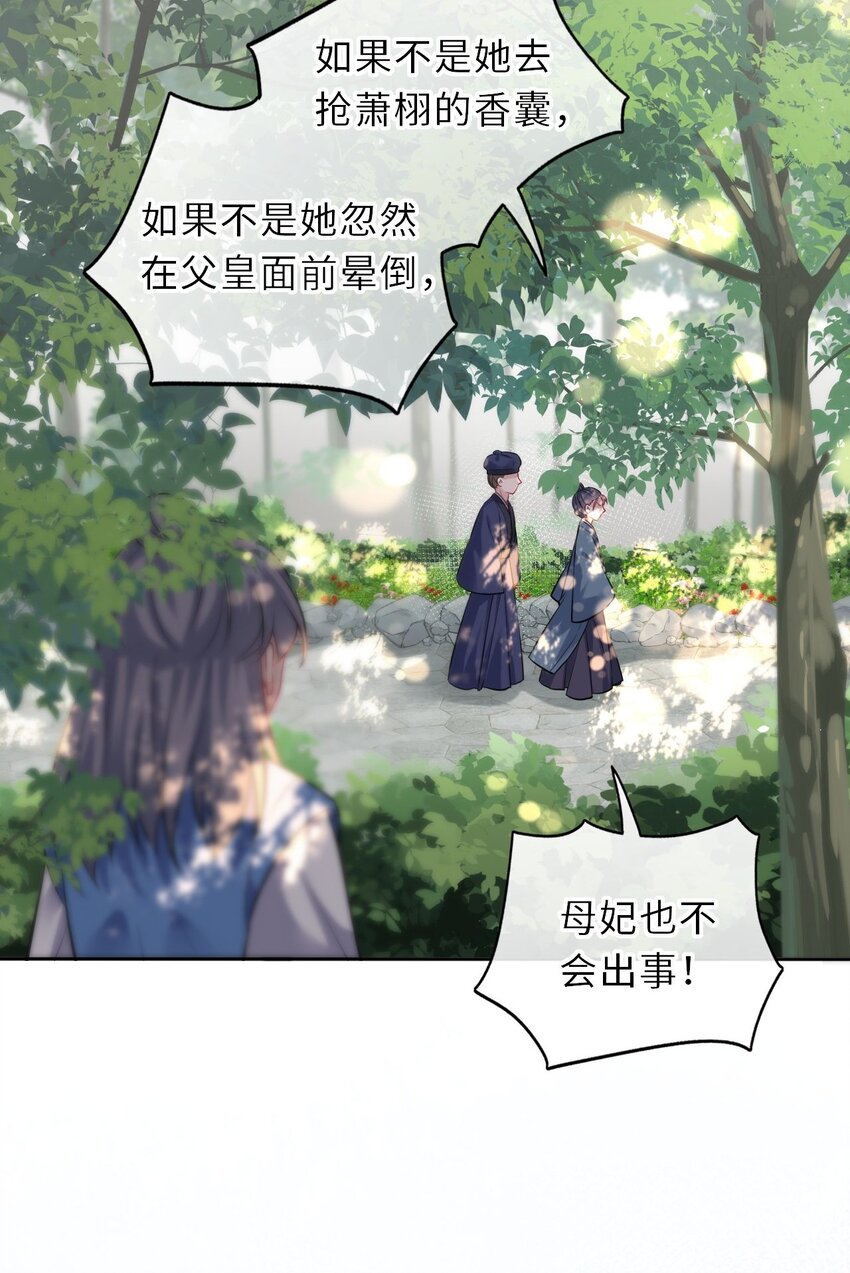 020 好一个帝后情深32