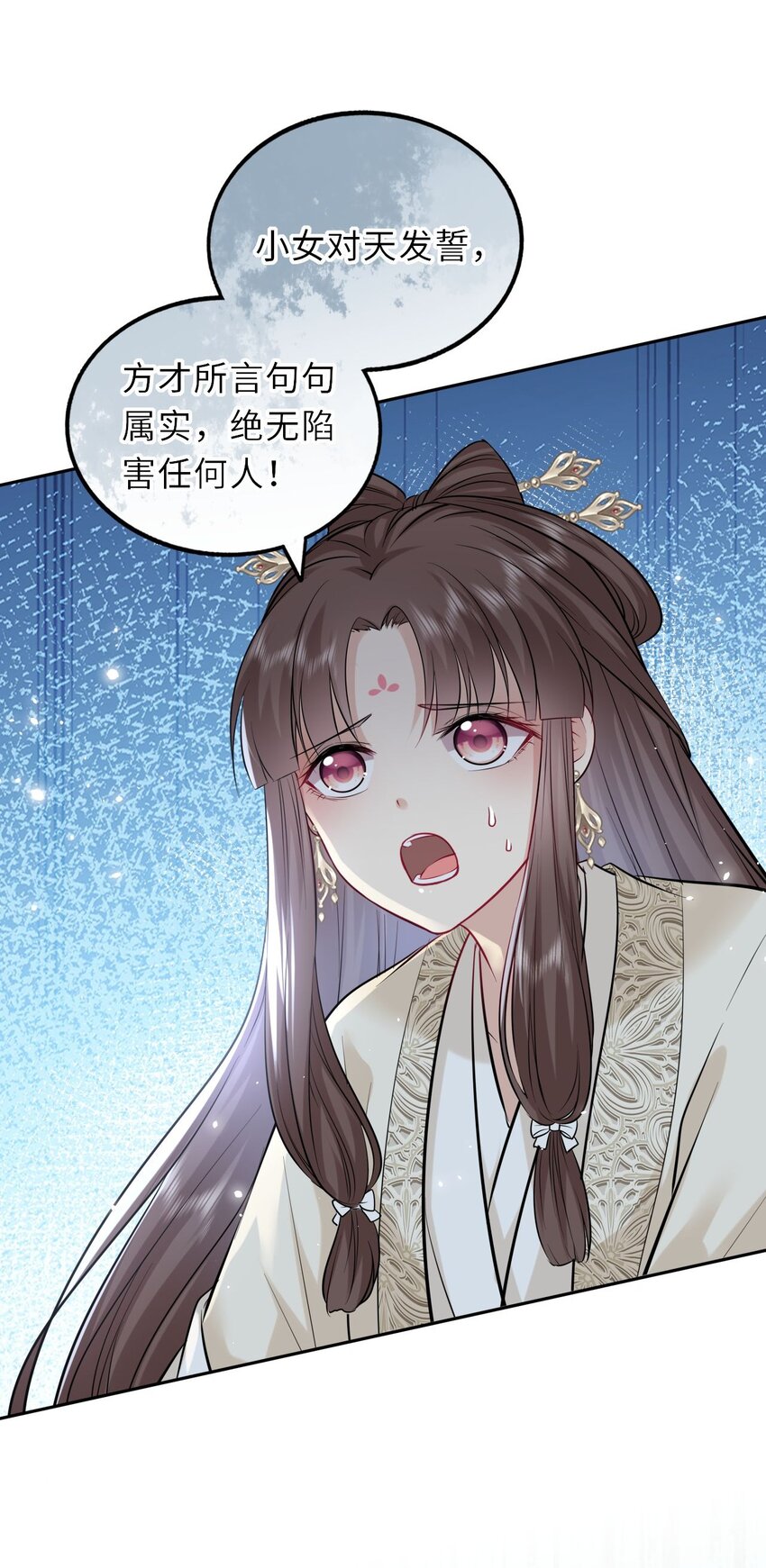 019 真凶是她？!14