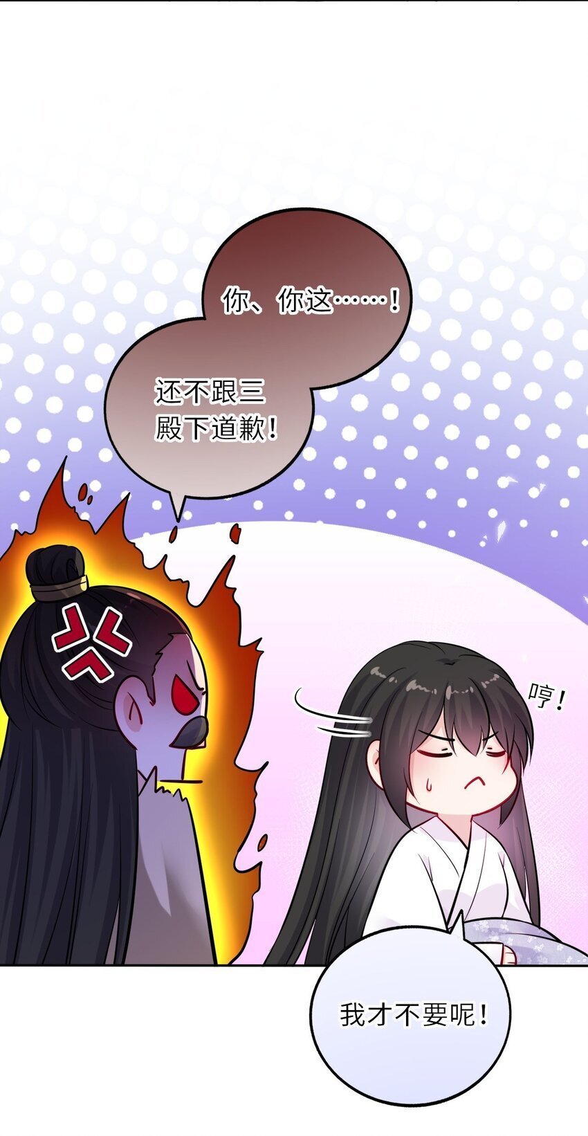 068 请罪36