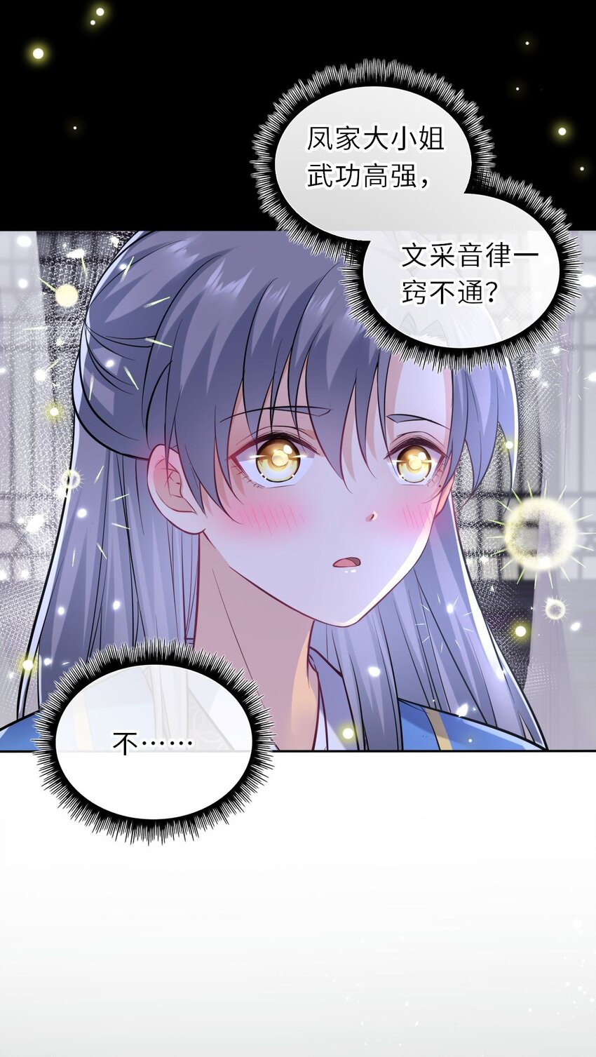 017 流萤贺寿，惊艳崽崽！31