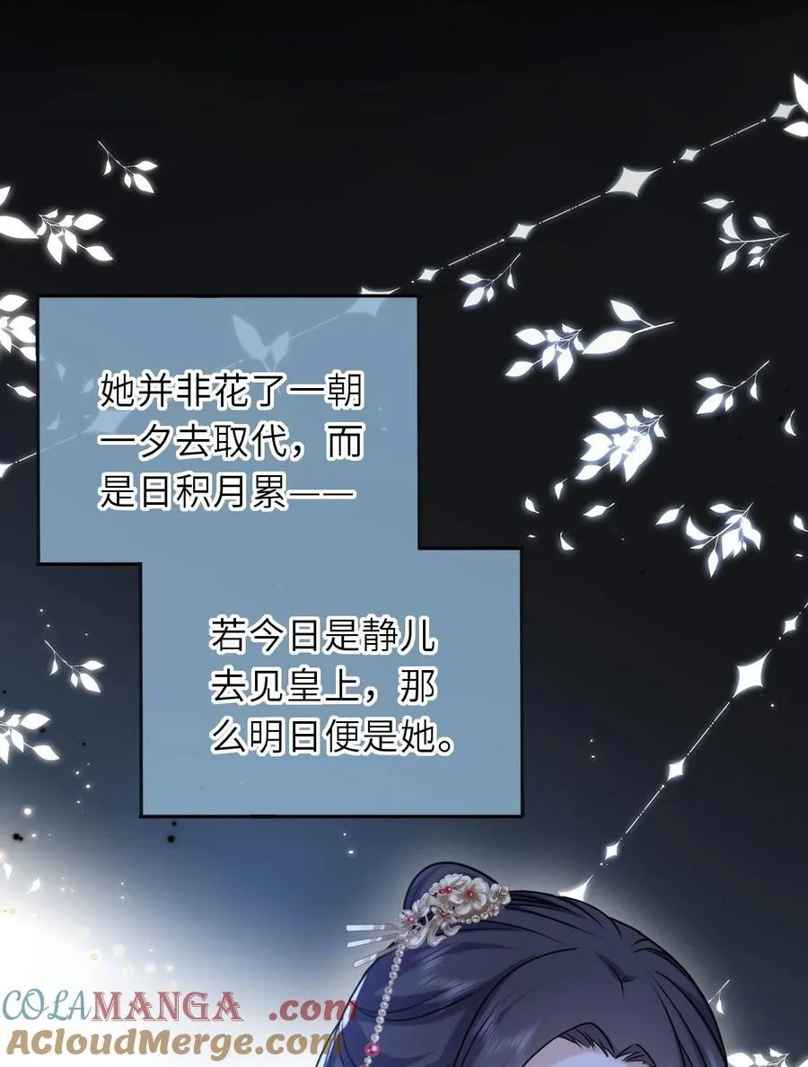 098 揭穿假皇后15