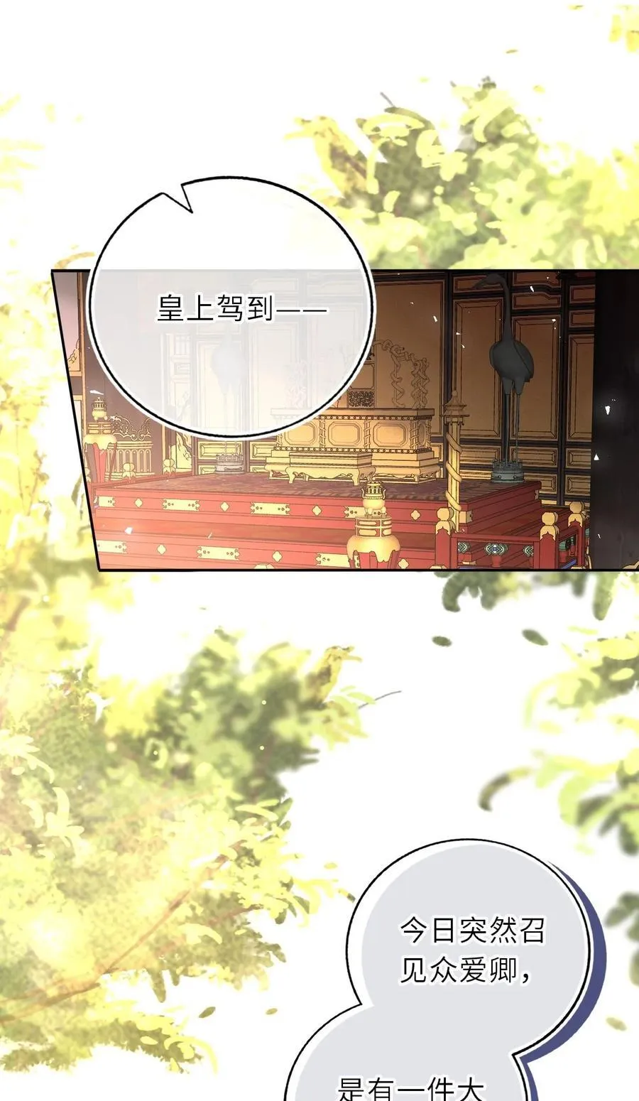 097 传位太子32