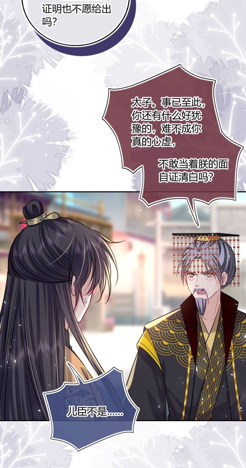 069 幕后真凶36