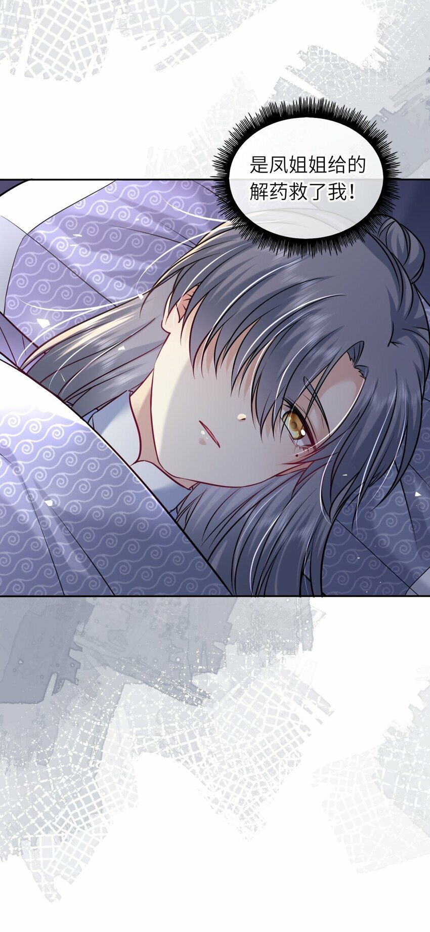 044 为了当太子妃14