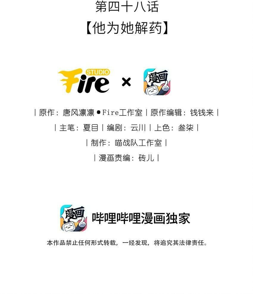 048 他为她解药1