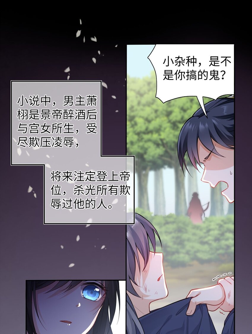 001 这个崽不对劲！11