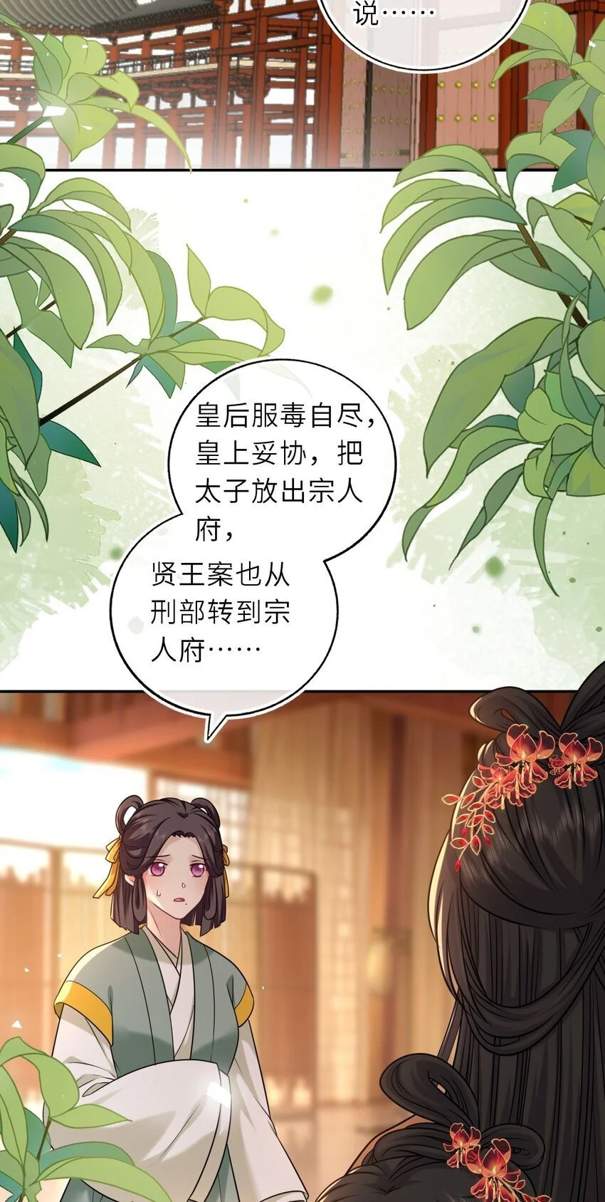 089 解开心结20