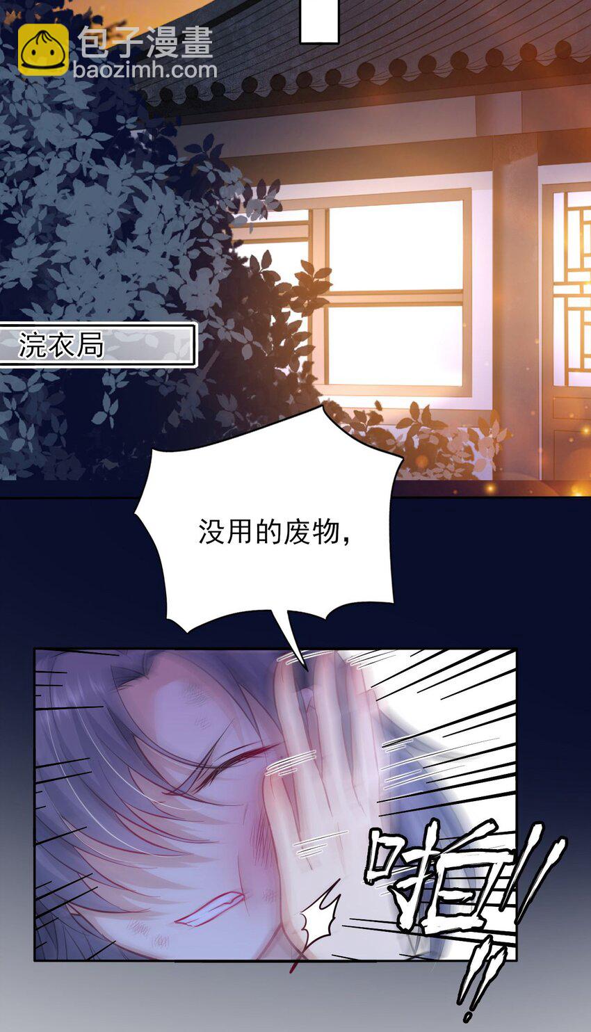 002 给崽送砒霜？24