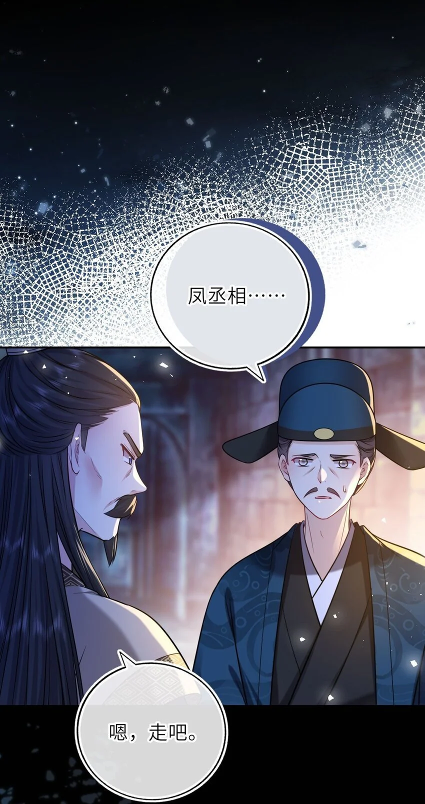 079 有人劫狱10