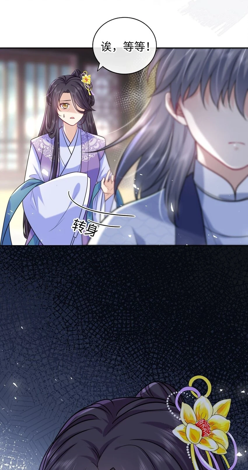 041 凤姐姐的童养夫18