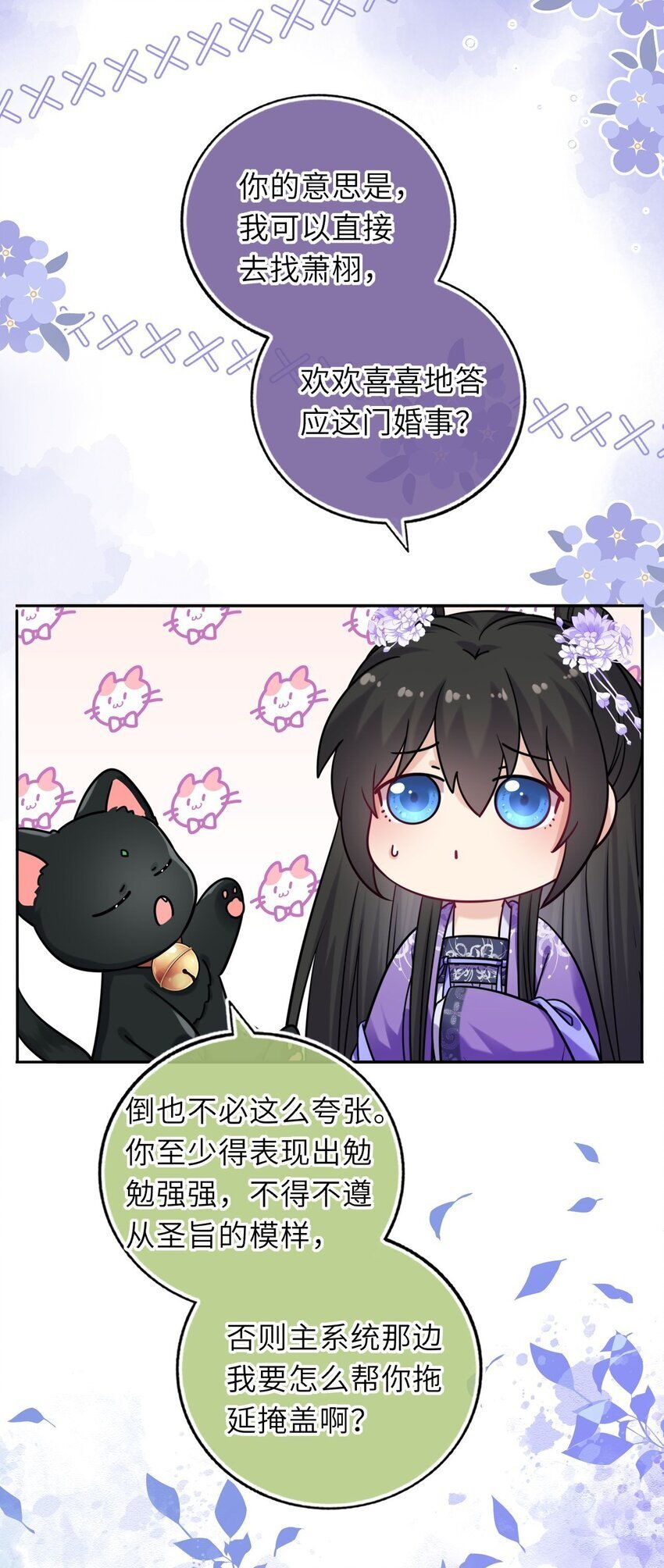 074 别想退婚！8