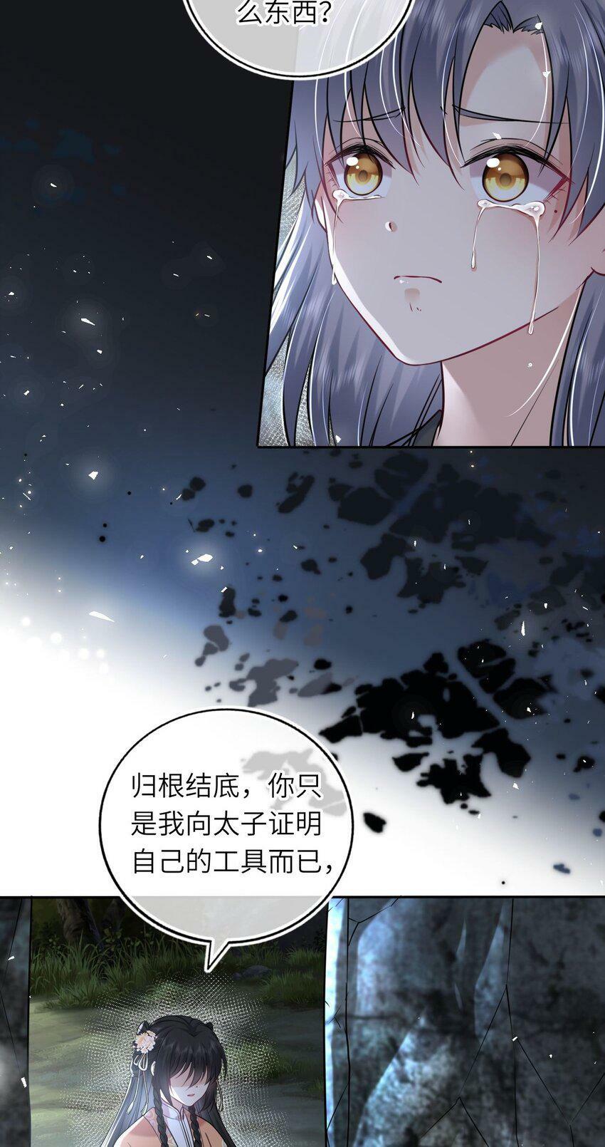 046 凤妤飞，我恨你11