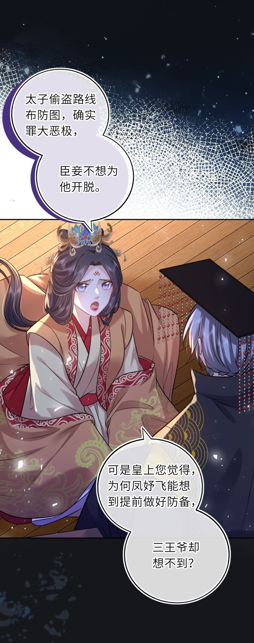 073 请旨赐婚6