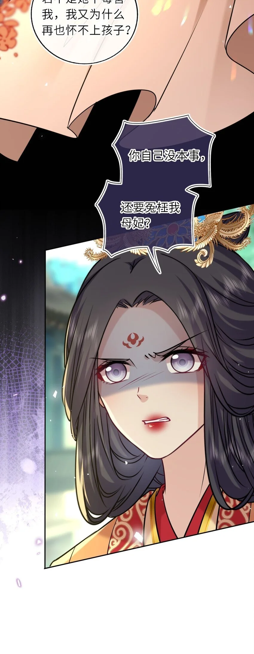 085 你就是个妒夫！10
