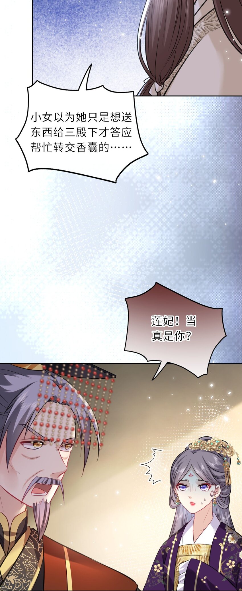 019 真凶是她？!10