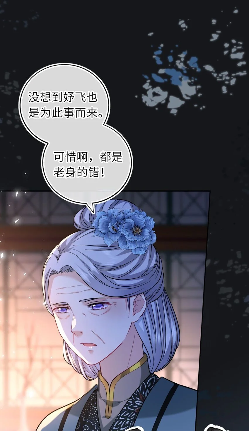 078 婚事作罢？37
