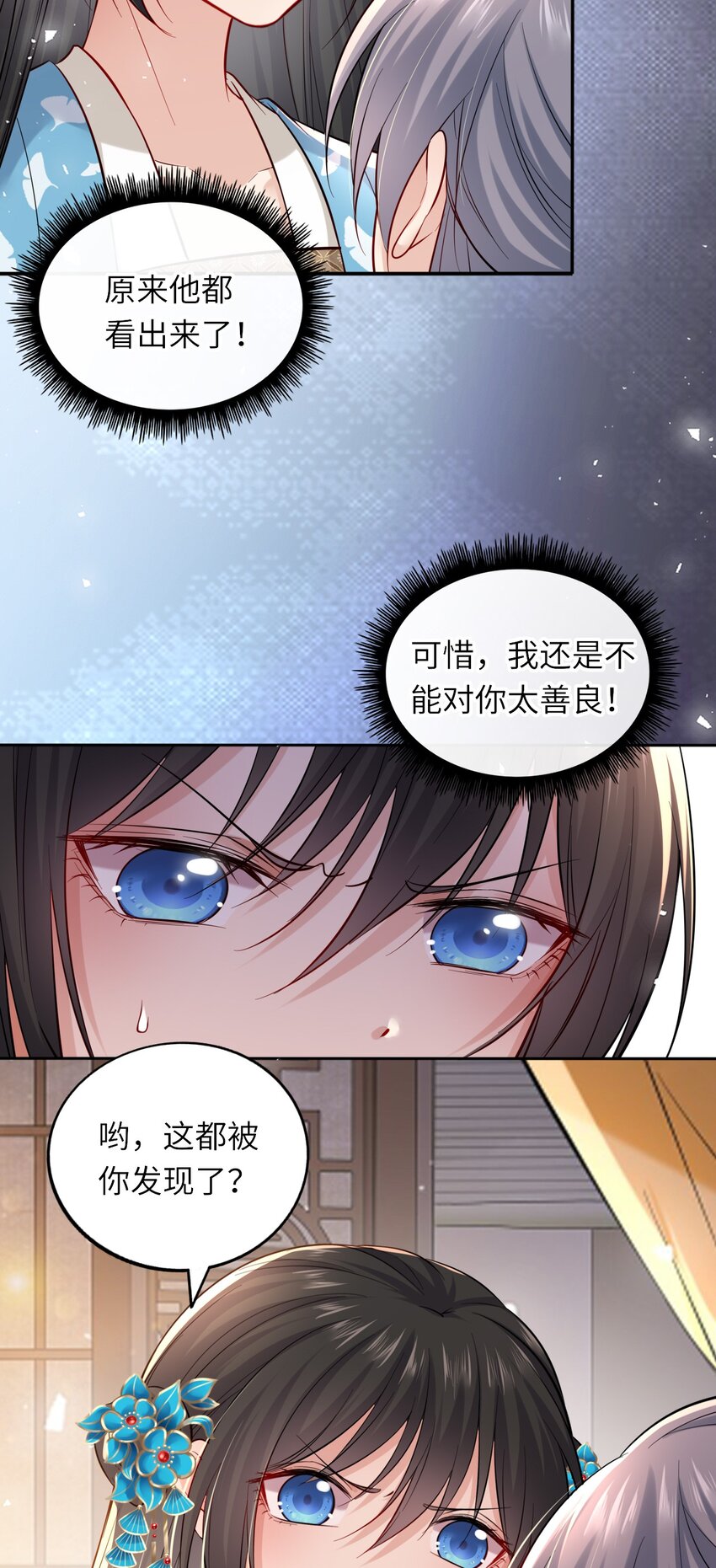 009 他要住在丞相府？5