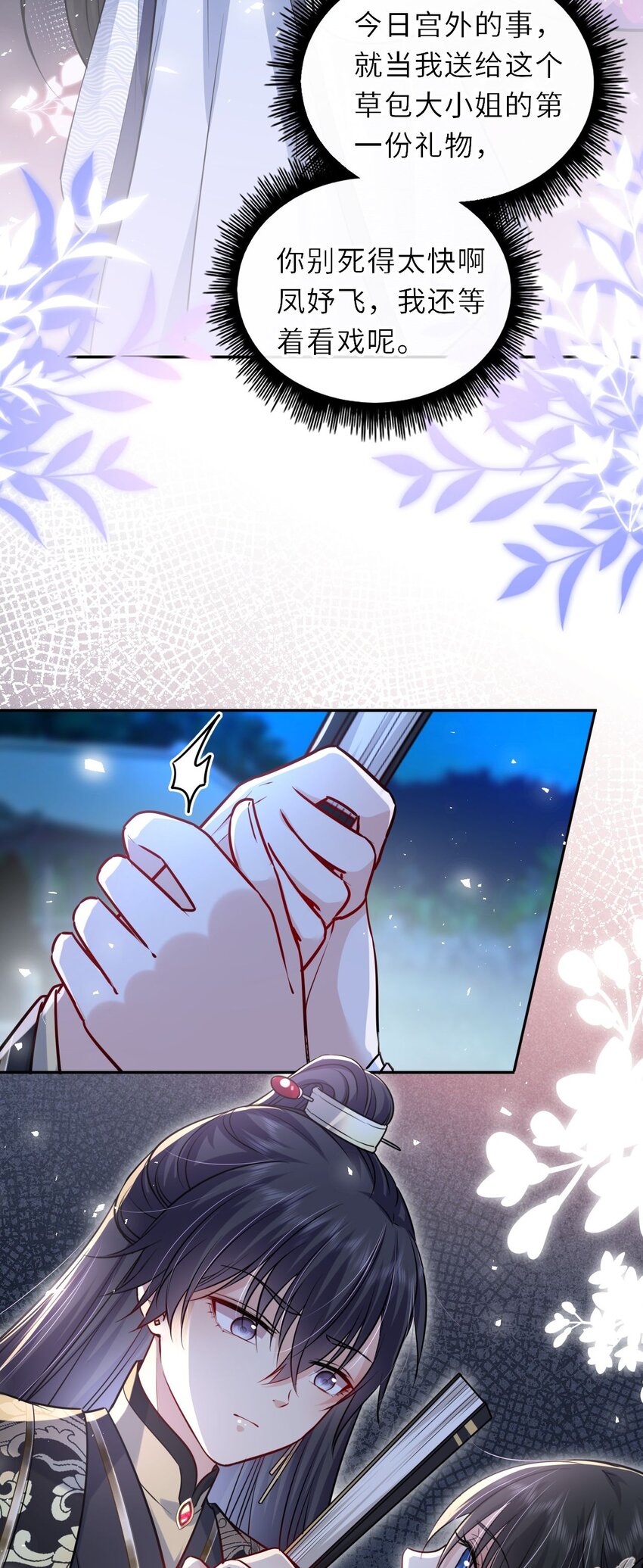 035 修罗场虽迟但到9
