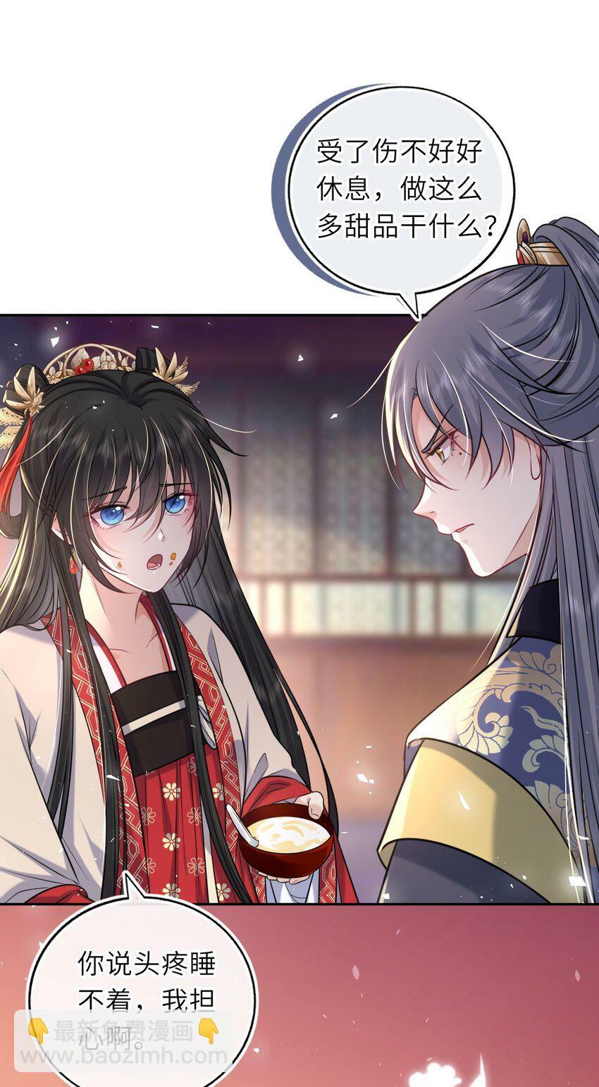 061 不如我们成亲36