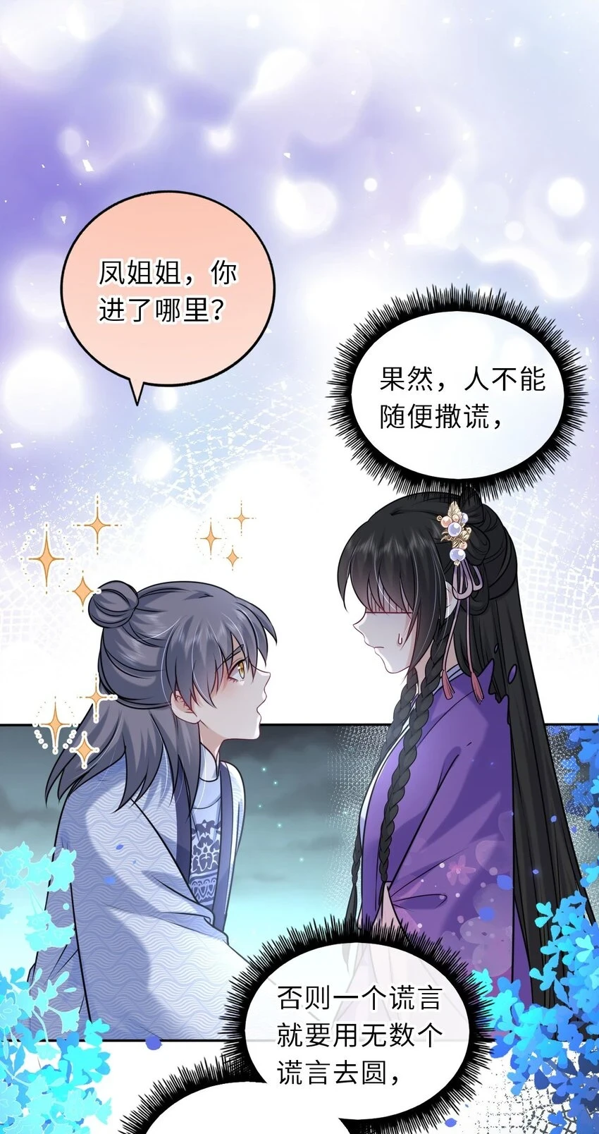040 直球吃定傲娇9