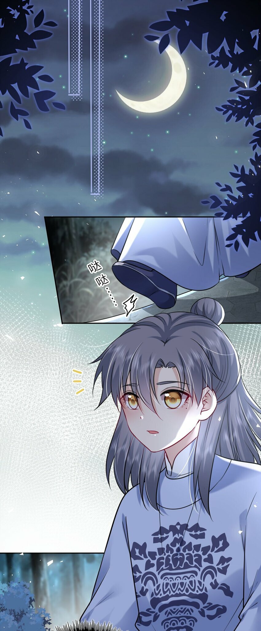 044 为了当太子妃17