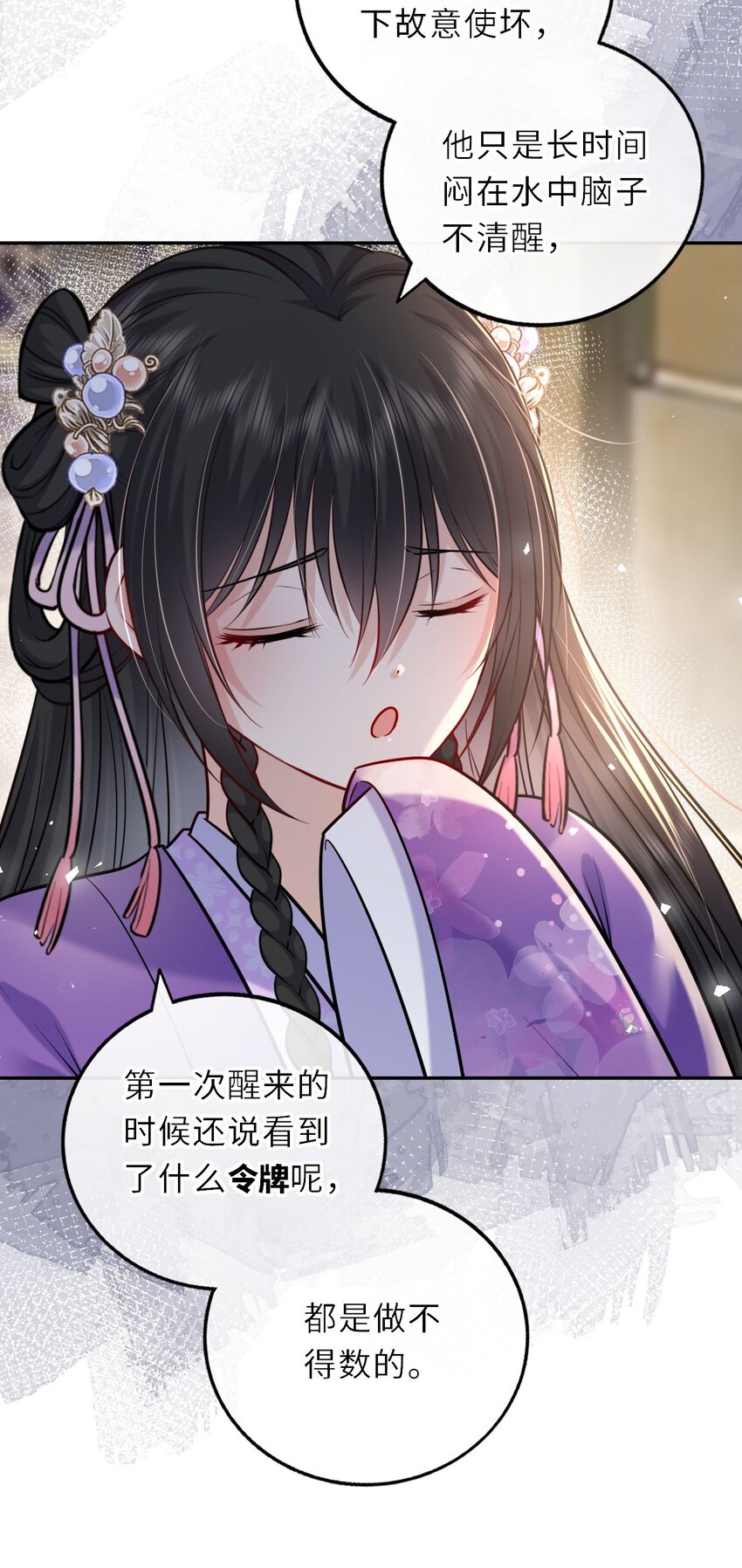 037 她与太子关系极好23