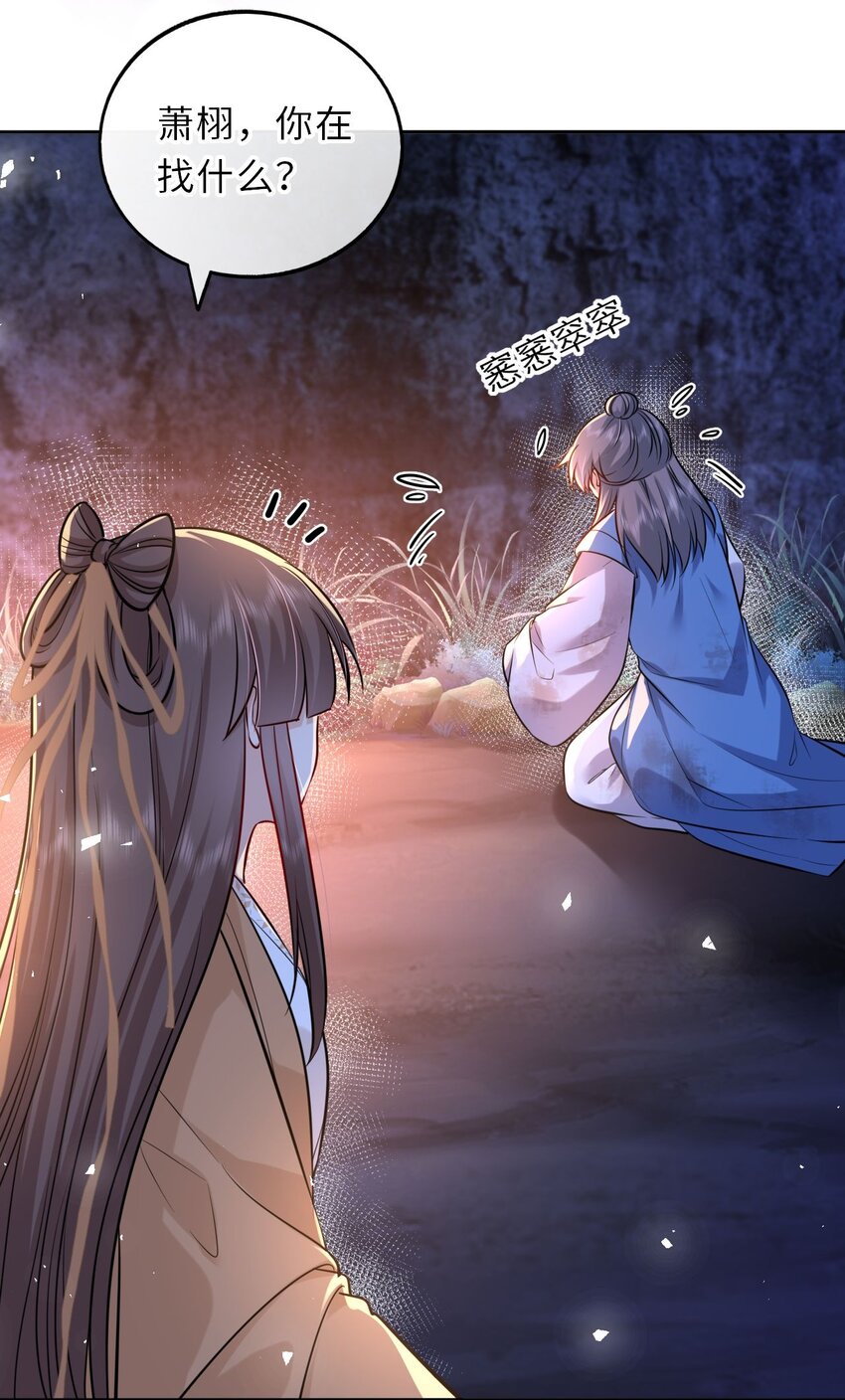 025 小孩子不能练魔功14