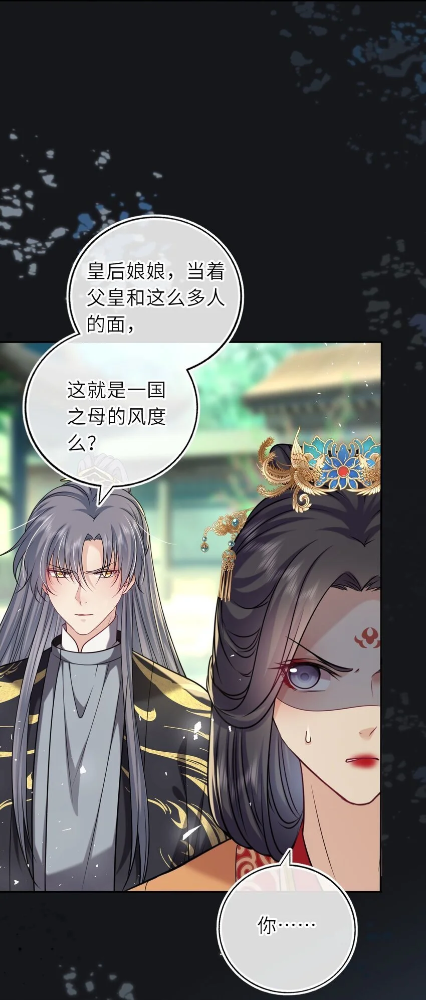 085 你就是个妒夫！7
