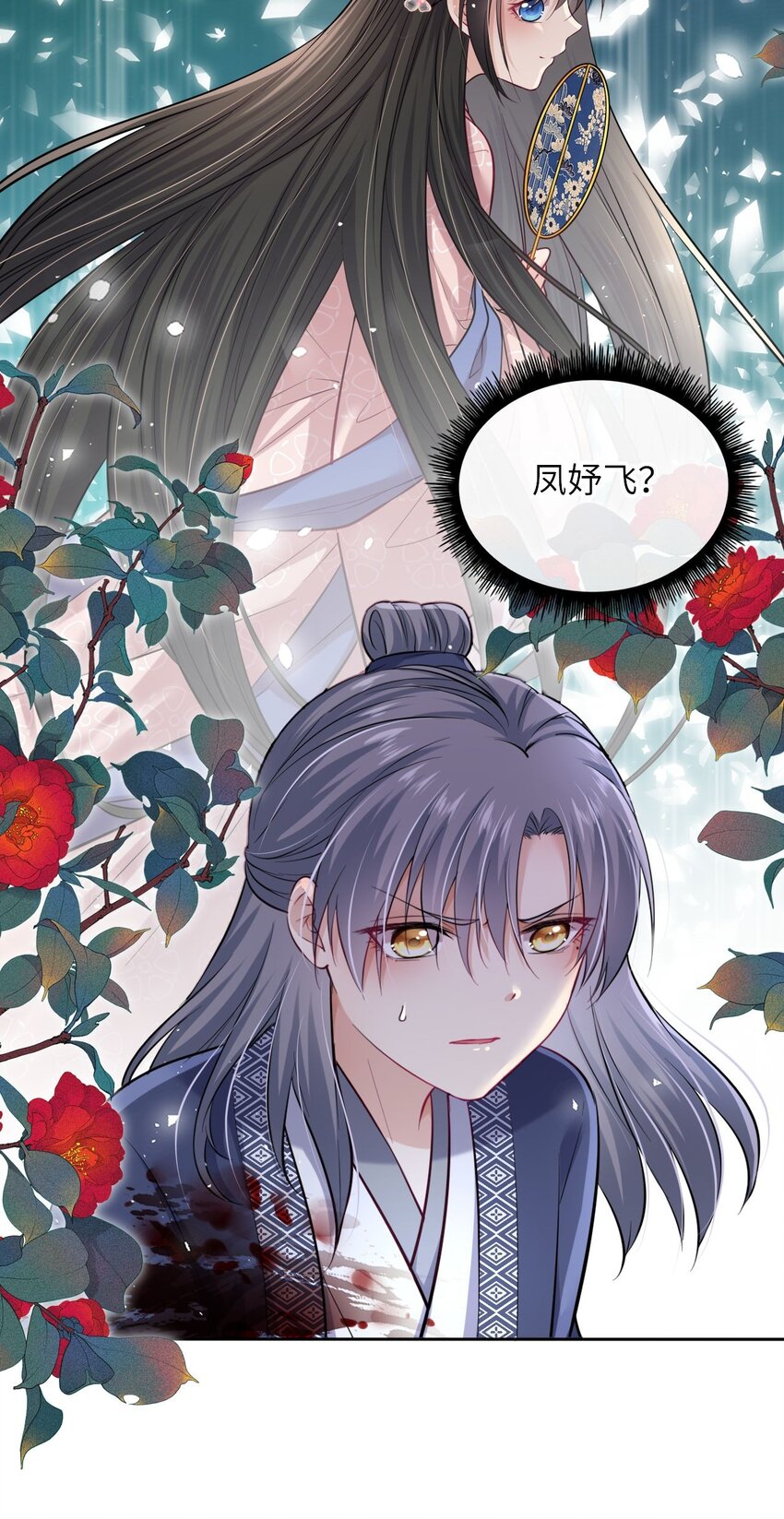 007 这个女主她过分胆小30