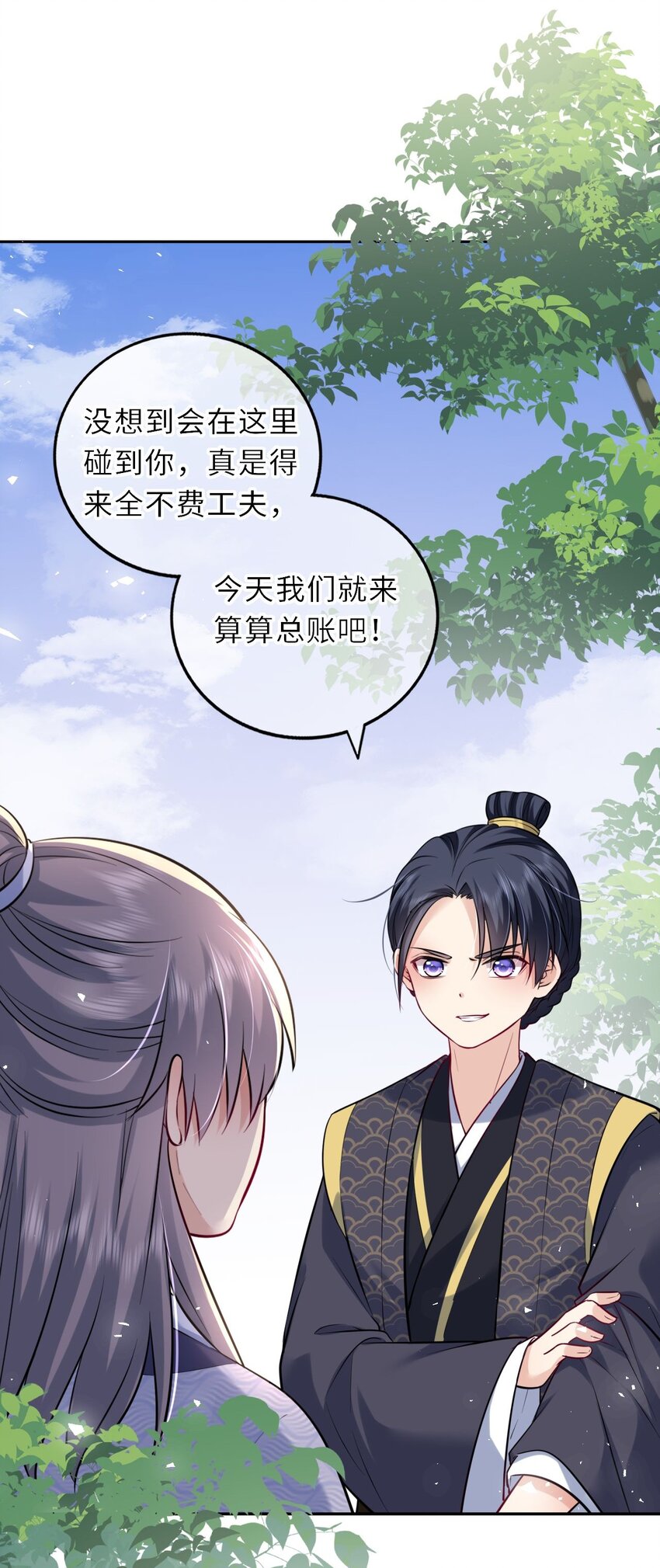 031 罪有应得9