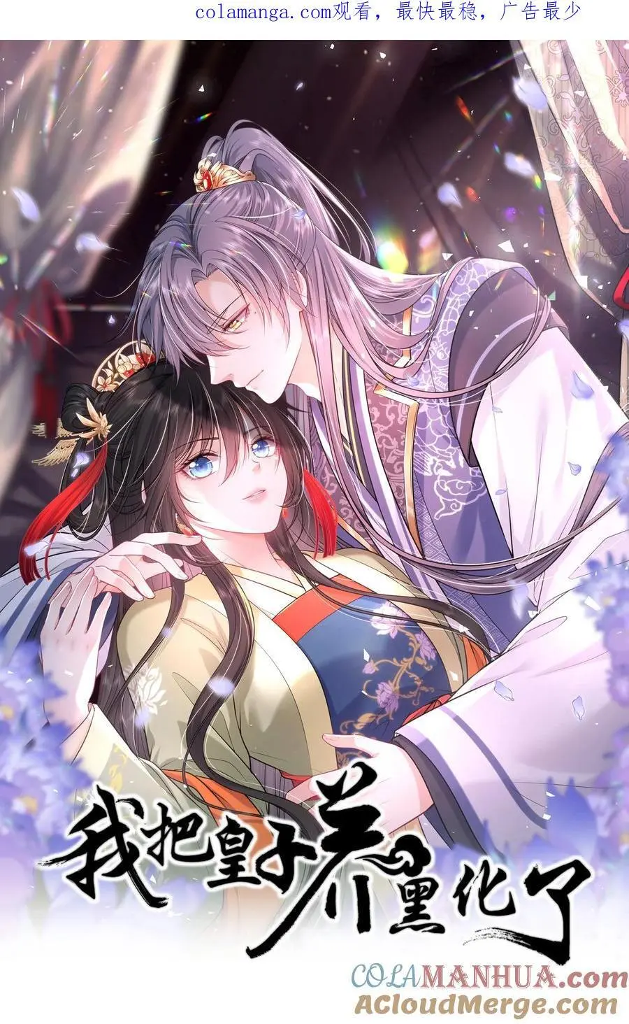 090 亲手替她穿上嫁衣0