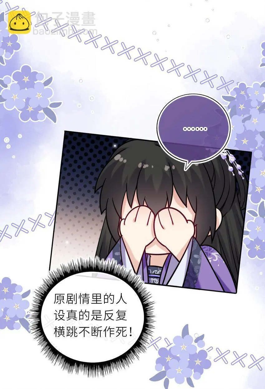 078 婚事作罢？30