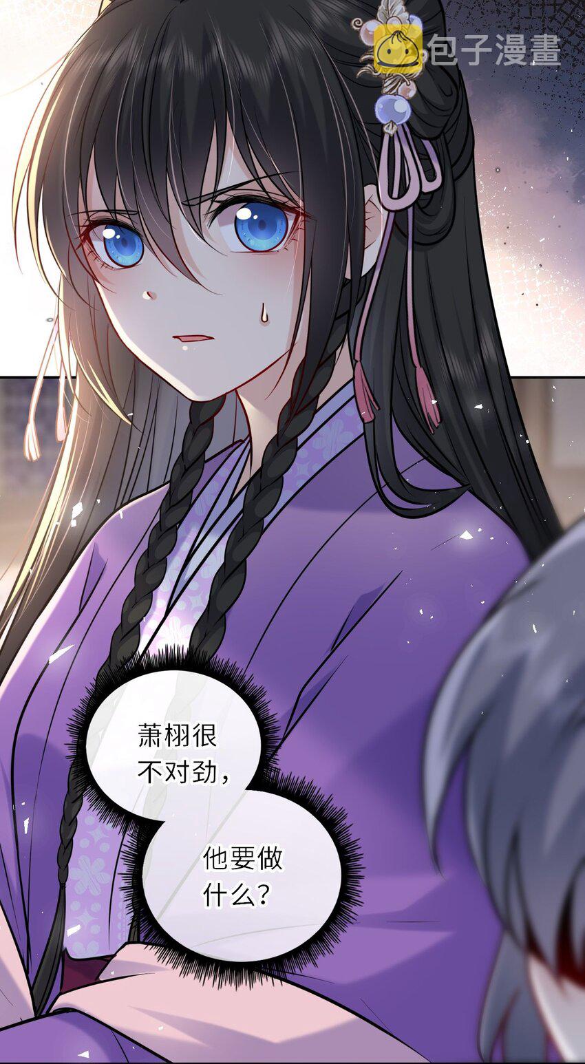 037 她与太子关系极好41