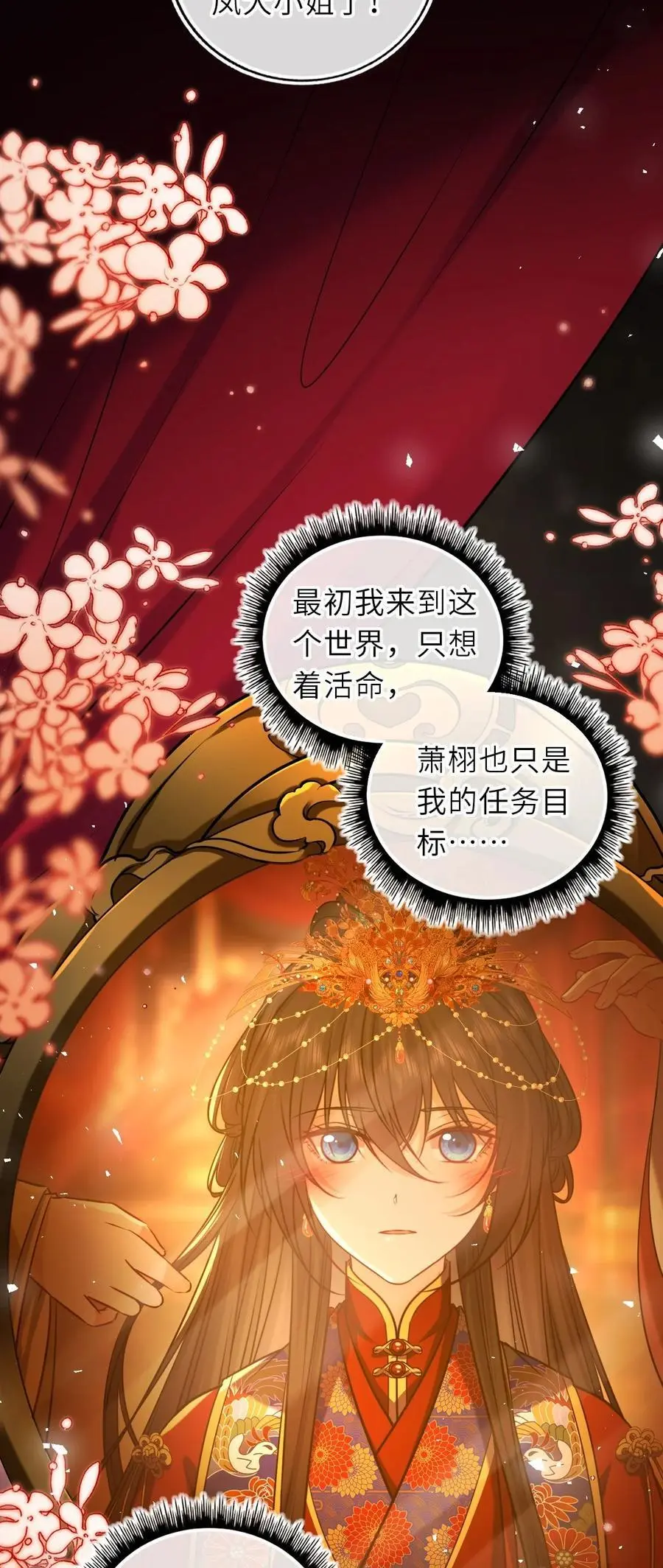 090 亲手替她穿上嫁衣37