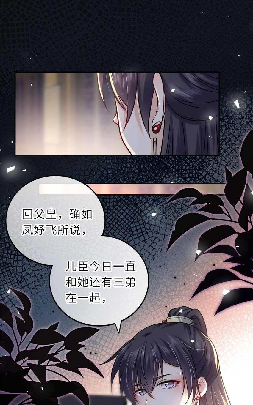 037 她与太子关系极好26