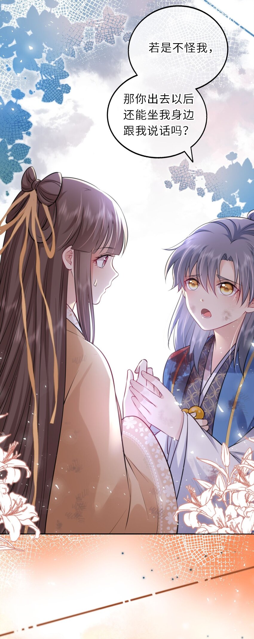 025 小孩子不能练魔功11