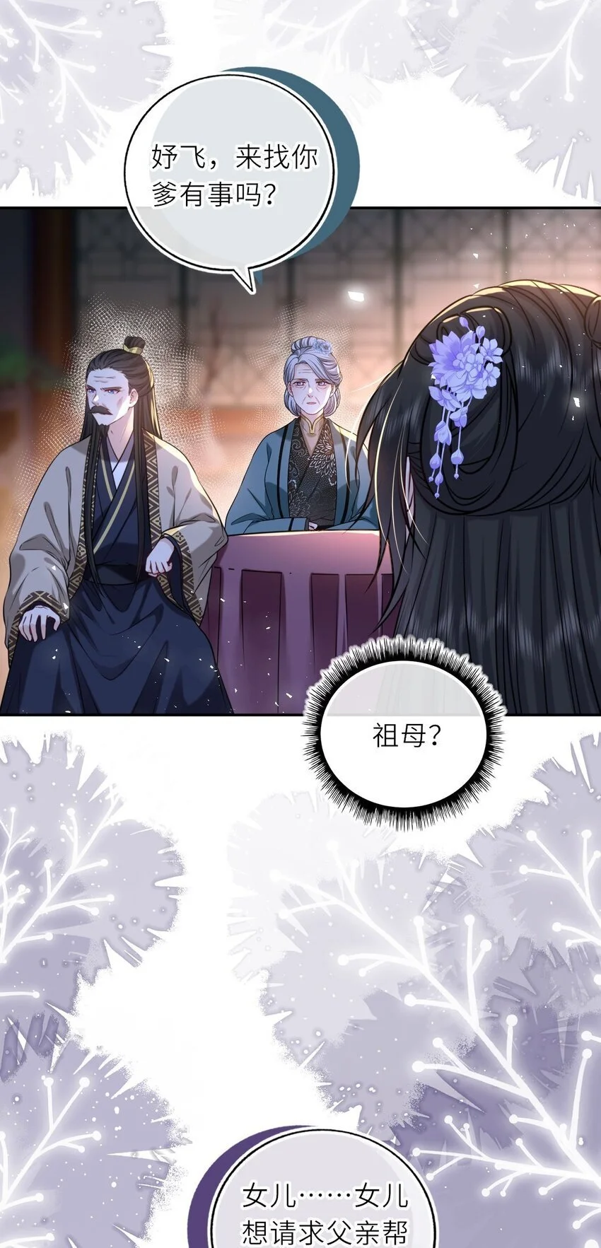 078 婚事作罢？33