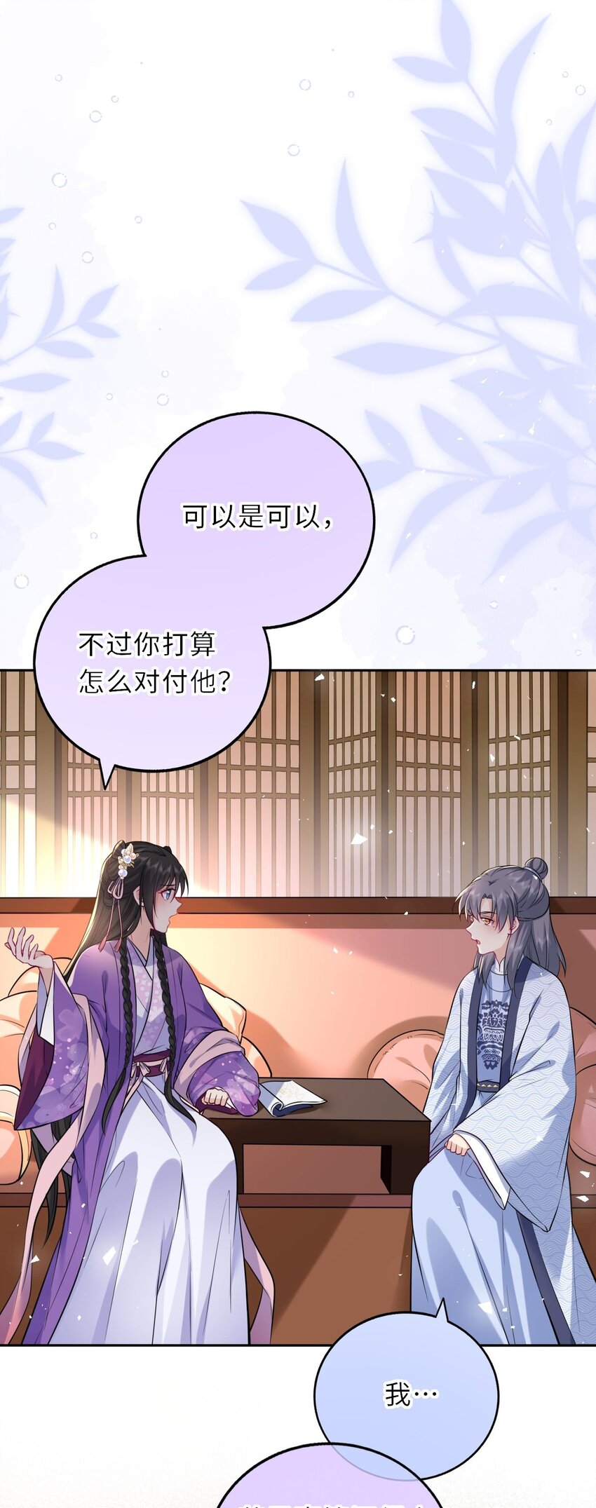 030 报复四皇子6